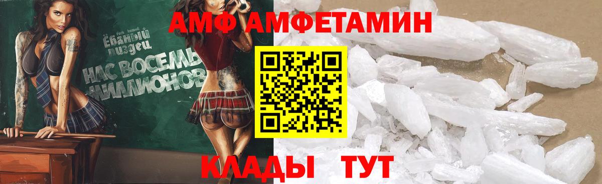 Амфетамин  мега tor  Amphetamine  АМФ Розовый  Конаково 