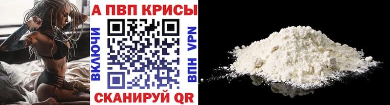 купить наркотик  Конаково  Альфа ПВП Соль 