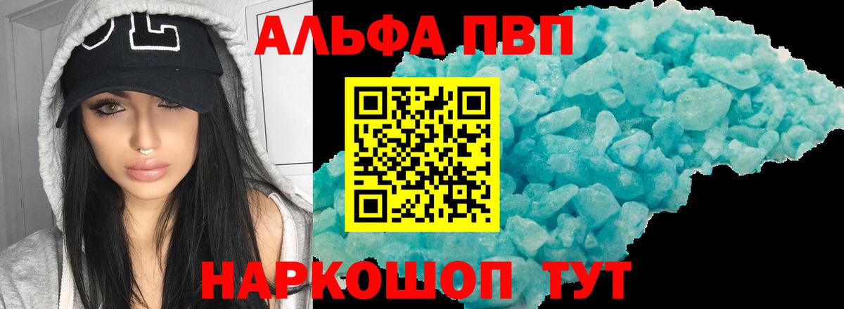 A PVP Crystall Конаково