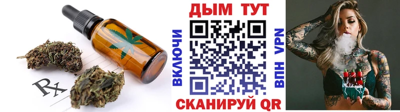 Cannafood марихуана Конаково