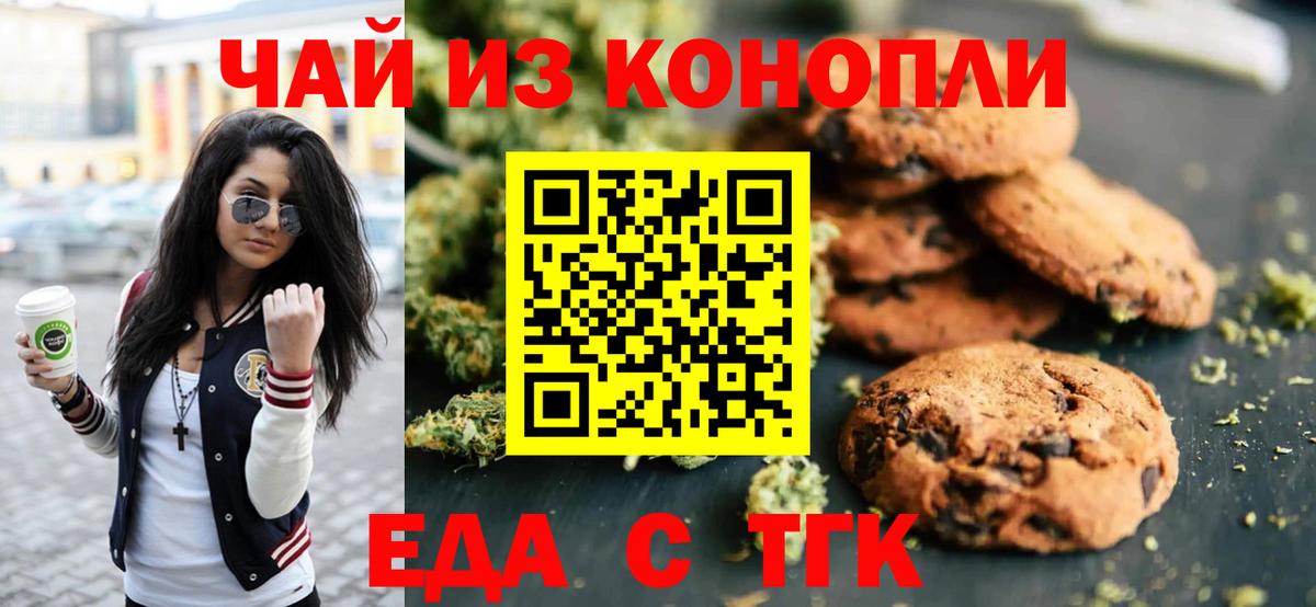 Cannafood конопля  Конаково 