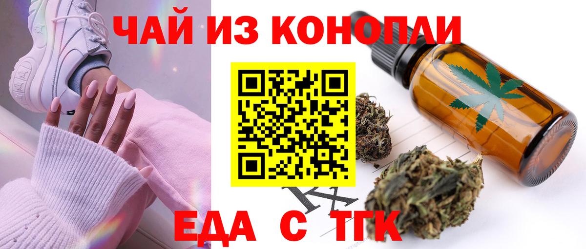Canna-Cookies конопля Конаково