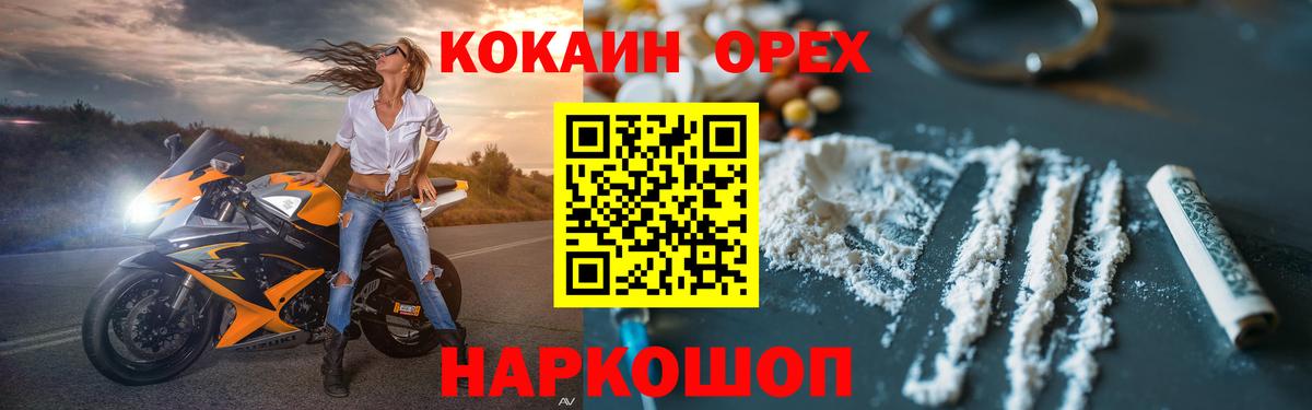 Кокаин Колумбийский Конаково
