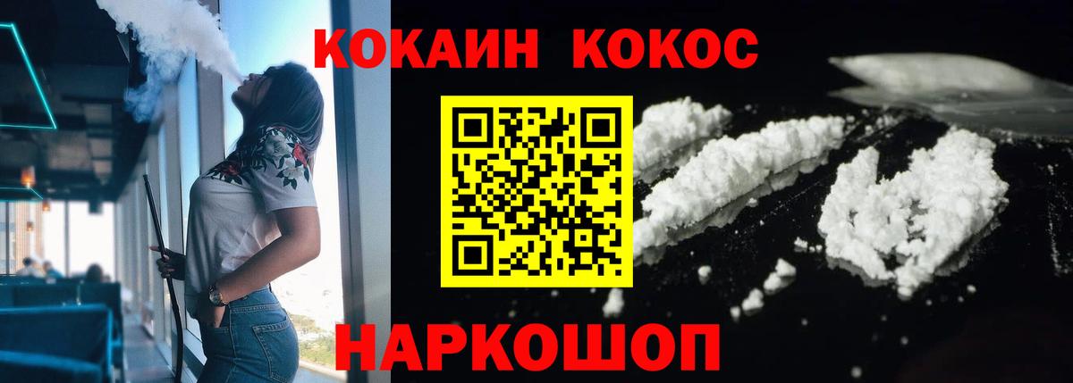 Cocaine  Кокаин Перу  Конаково  КОКАИН VHQ 