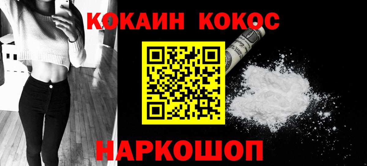 Cocaine Колумбийский Конаково