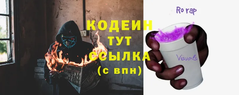 Кодеин напиток Lean (лин)  ссылка на мегу tor  Конаково 