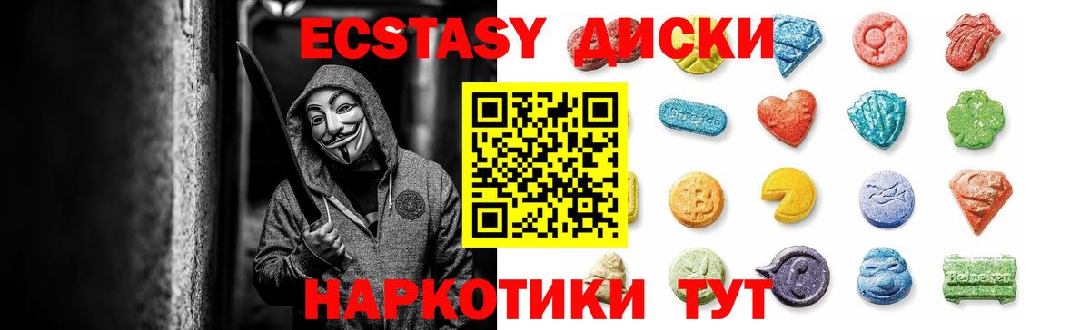 ЭКСТАЗИ mix  Ecstasy  Вход с VPN  Конаково  ЭКСТАЗИ XTC 