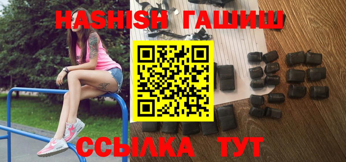 ГАШ индика сатива  Вход с VPN  ГАШ VHQ  Конаково 