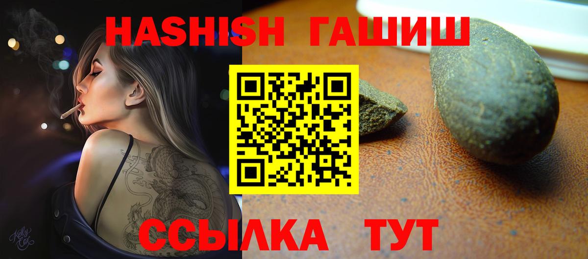 Гашиш ice o lator Конаково