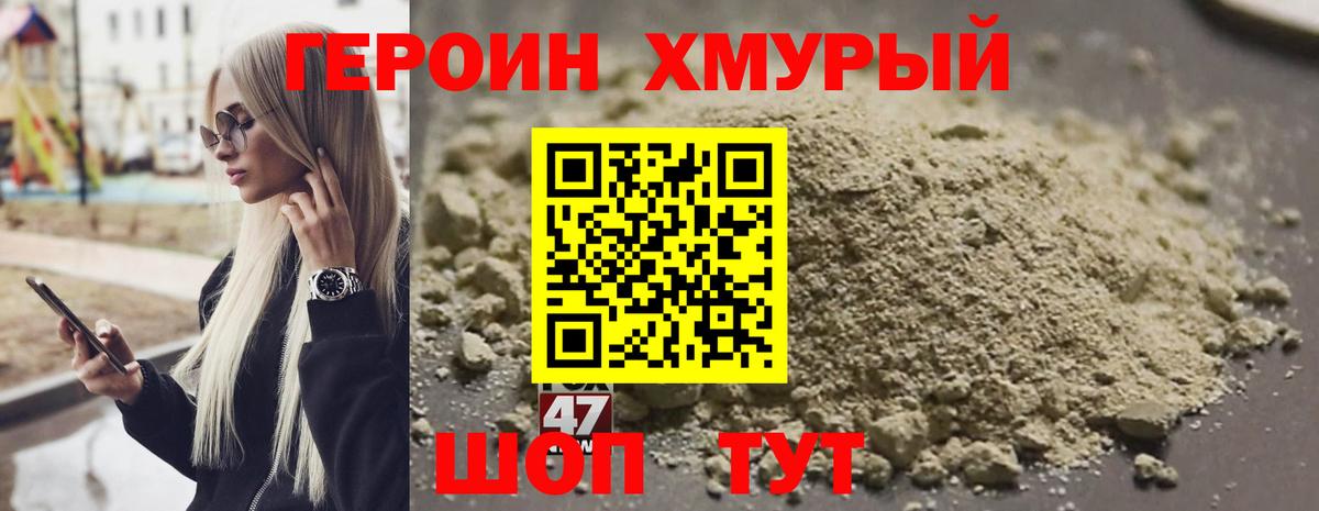 ГЕРОИН Афган Конаково