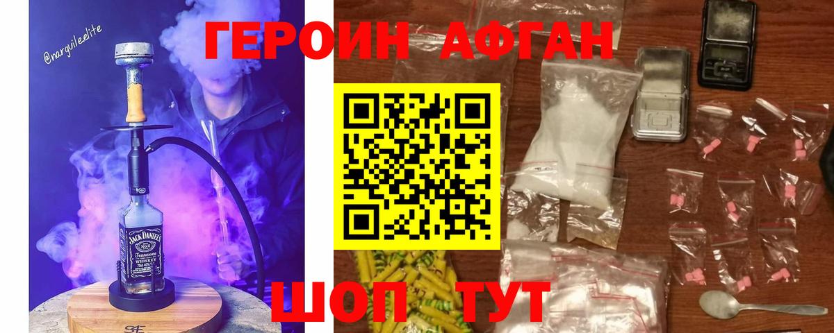 ГЕРОИН хмурый  Вход с VPN  Конаково 