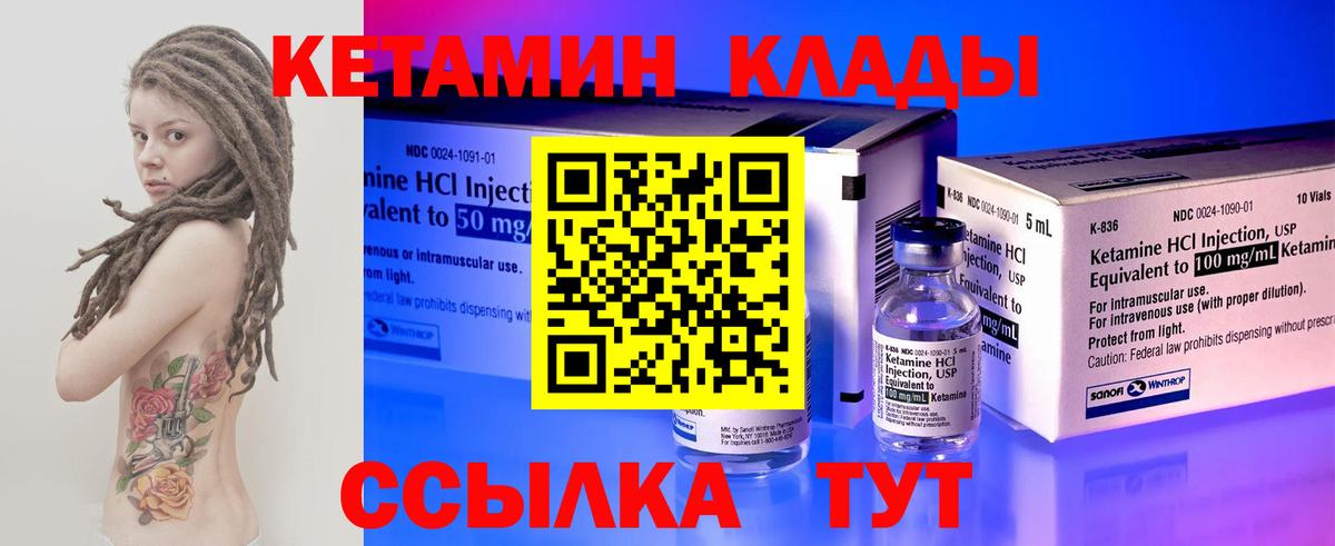 Кетамин VHQ  Вход с VPN  Конаково  КЕТАМИН VHQ 