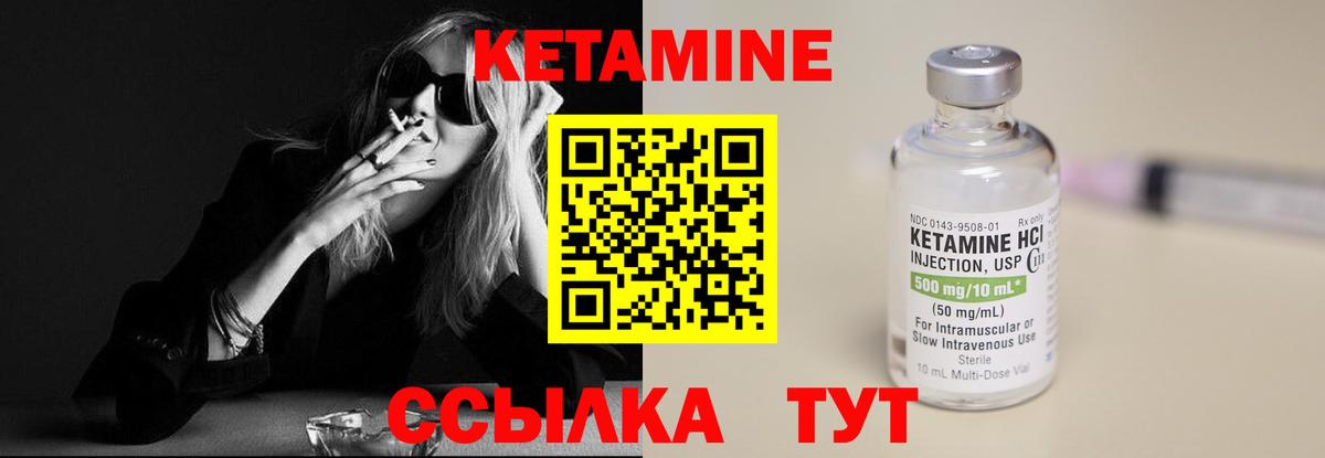 Кетамин VHQ  КЕТАМИН ketamine  Конаково 