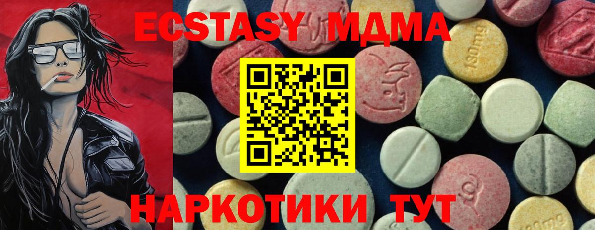 MDMA  MDMA Molly  Конаково  МДМА кристаллы 