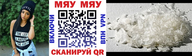 МЯУ-МЯУ 4 MMC  где продают наркотики  Конаково 