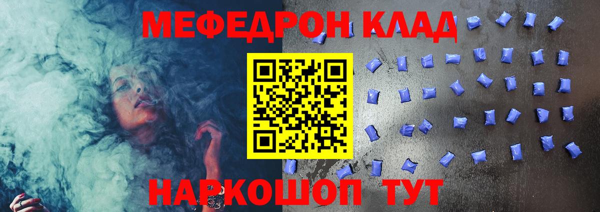 Мефедрон  Меф VHQ  Меф 4 MMC  Вход с VPN  Конаково  МЯУ-МЯУ 