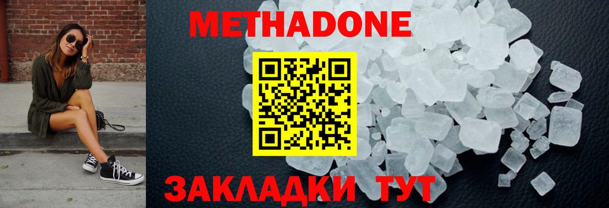 Метадон белоснежный  Вход с VPN  Метадон мёд  Конаково 