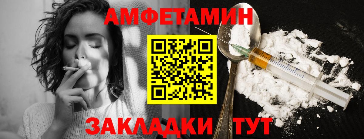 МЕТАМФЕТАМИН мет Конаково