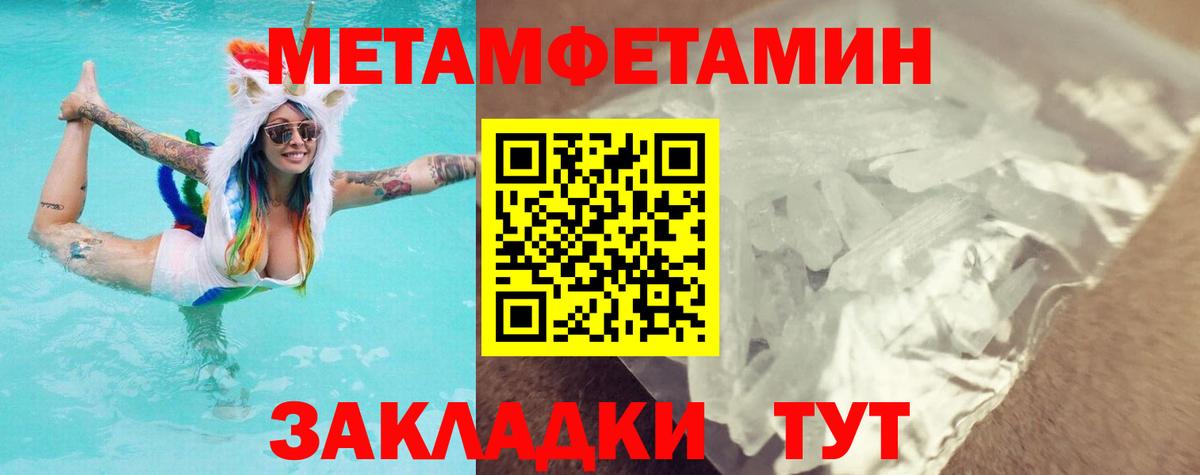 Первитин мет  Вход с VPN  Первитин  Конаково 