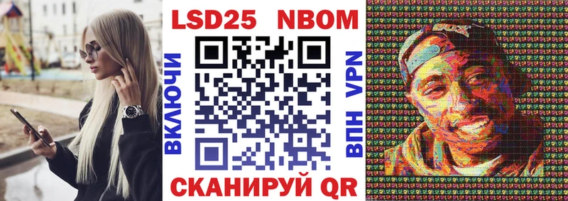 Марки 25I-NBOMe 1500мкг  Конаково 