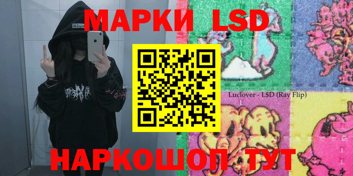 Конаково  Марки N-bome 1500мкг  Марки N-bome 1500мкг  Марки 25I-NBOMe  Вход с VPN 