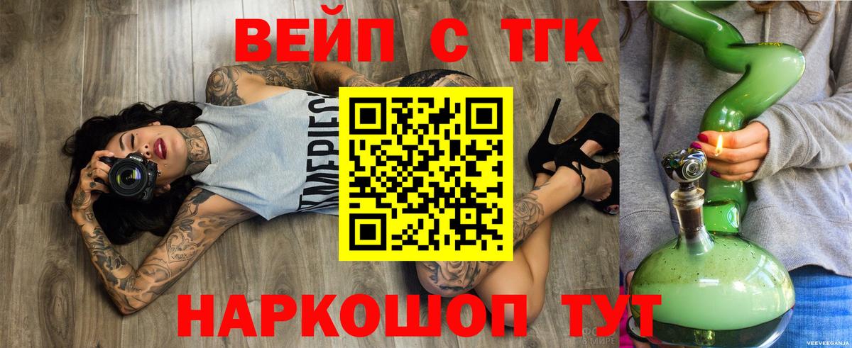 Конаково  Дистиллят ТГК гашишное масло  Вход с VPN  Дистиллят ТГК гашишное масло 