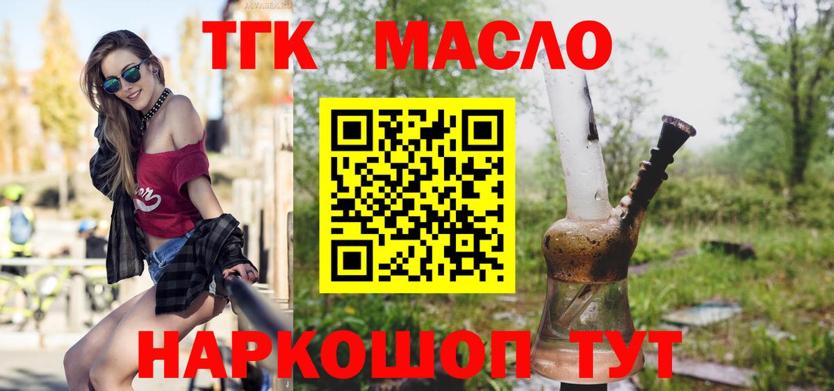 ТГК Wax Конаково