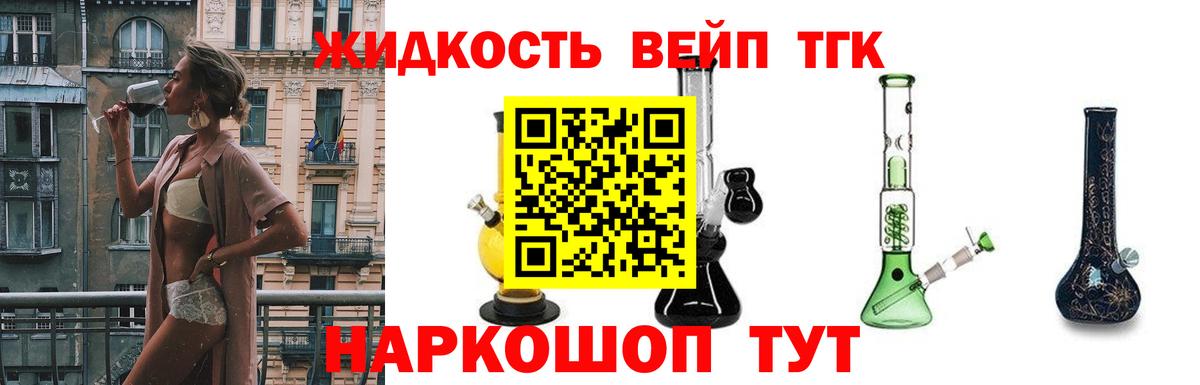 Дистиллят ТГК вейп  ТГК концентрат  Конаково 